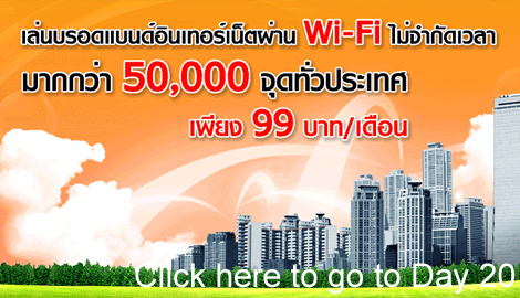 3bb internet service provider Thailand