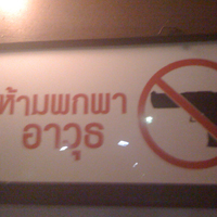 sign in a bar in Chiang Mai 'no guns allowed' 